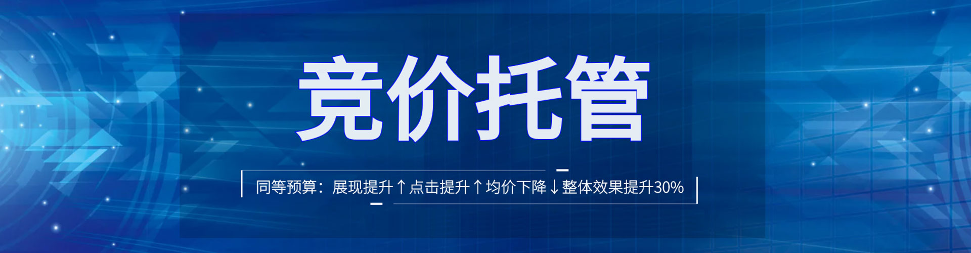 安福网络推广竞价