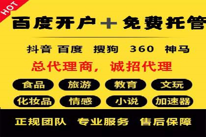 百度推广账户结构优化案例详解